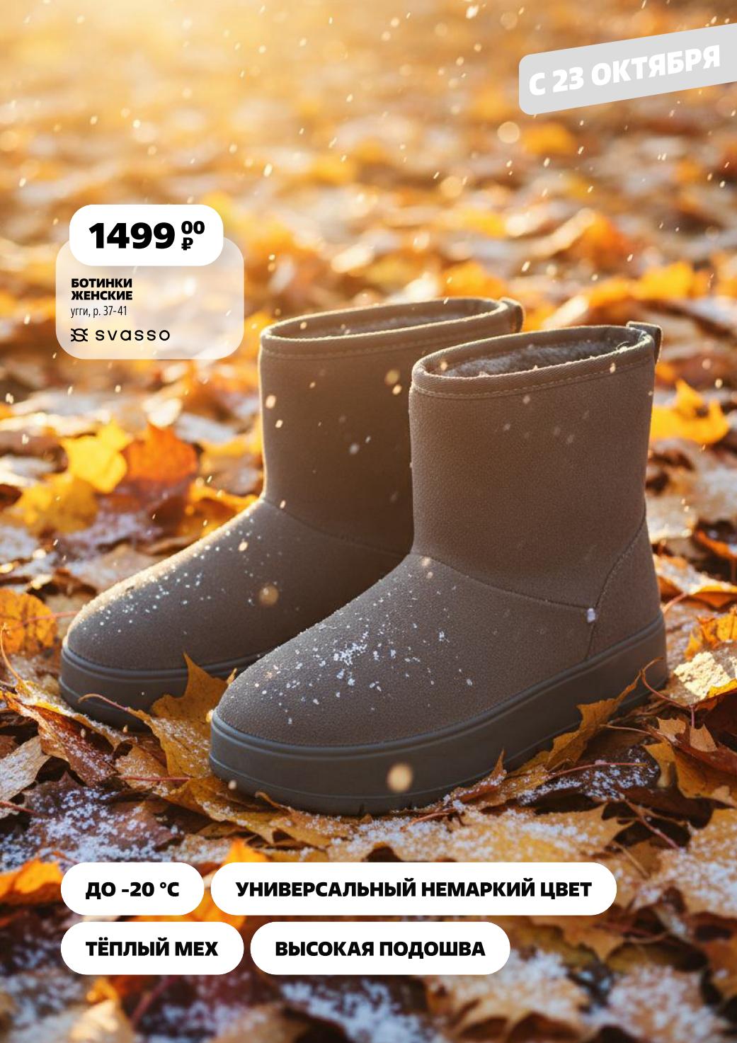 Женские ботинки угги за 1499р. Теплый мех, высокая подошва, до -20°C. Универсальный цвет. Размеры 37-41.